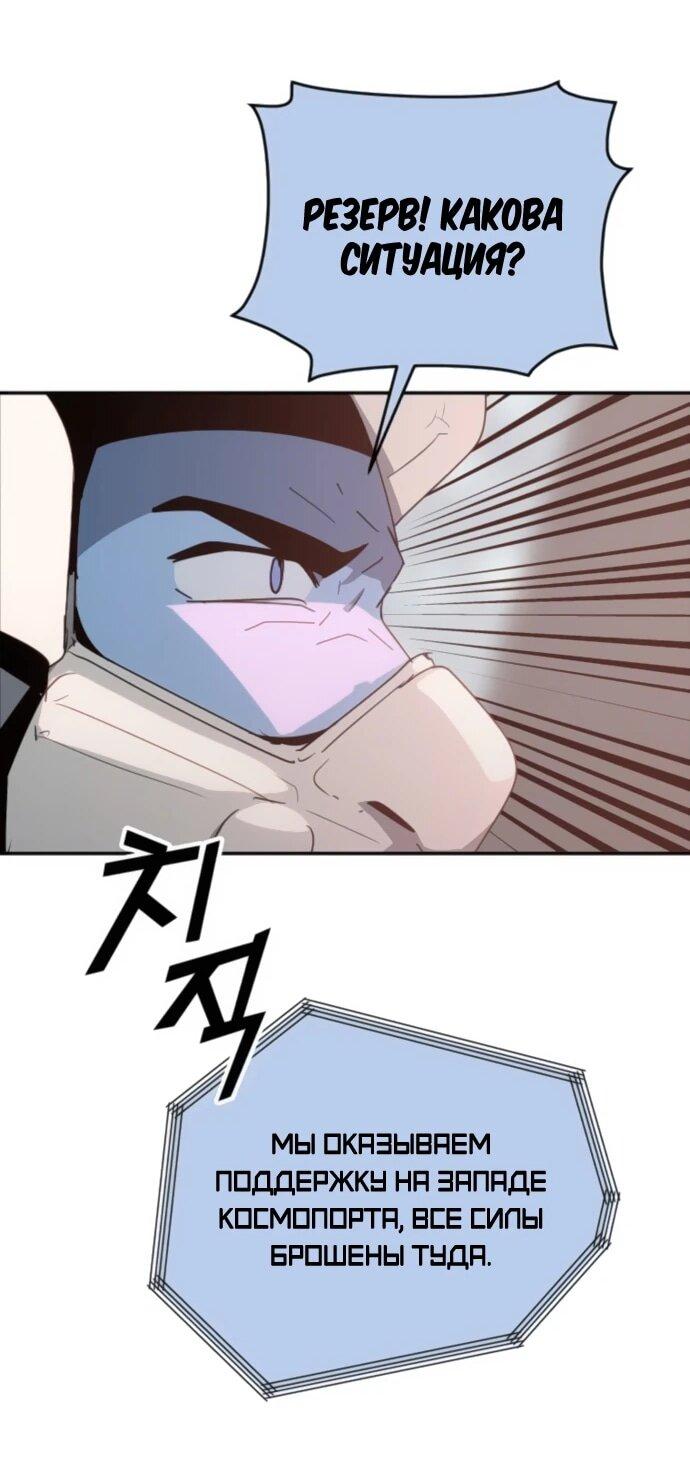 Манга Грандиозный финал - Глава 35 Страница 5