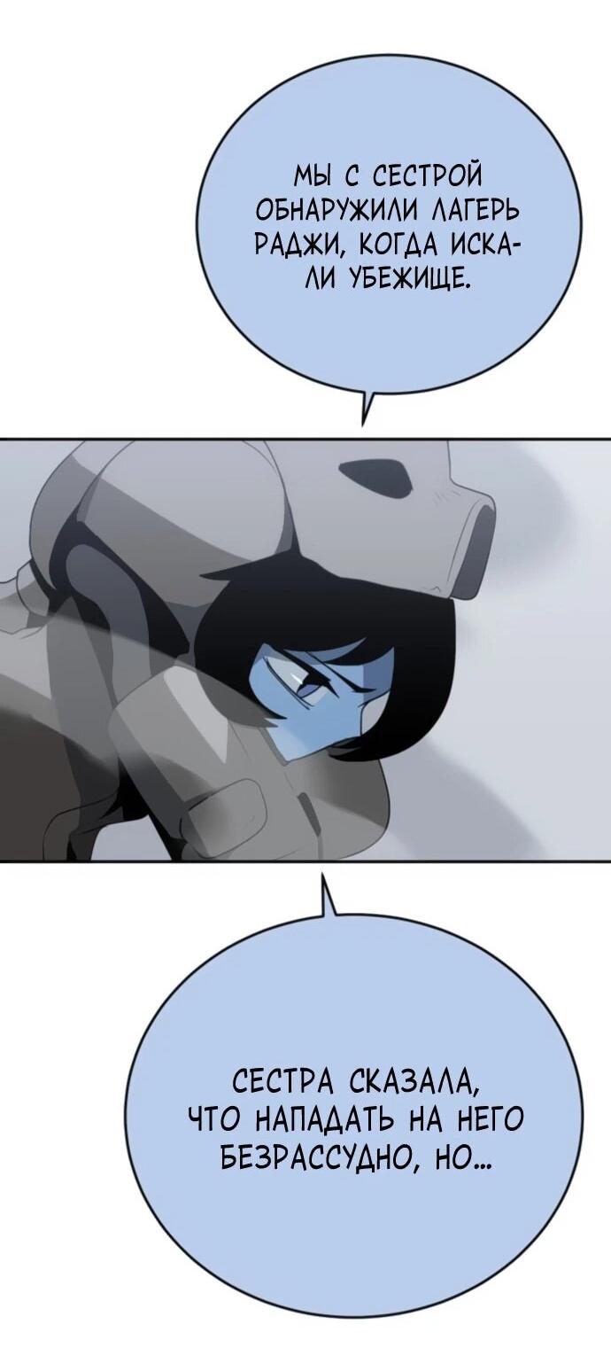 Манга Грандиозный финал - Глава 35 Страница 61