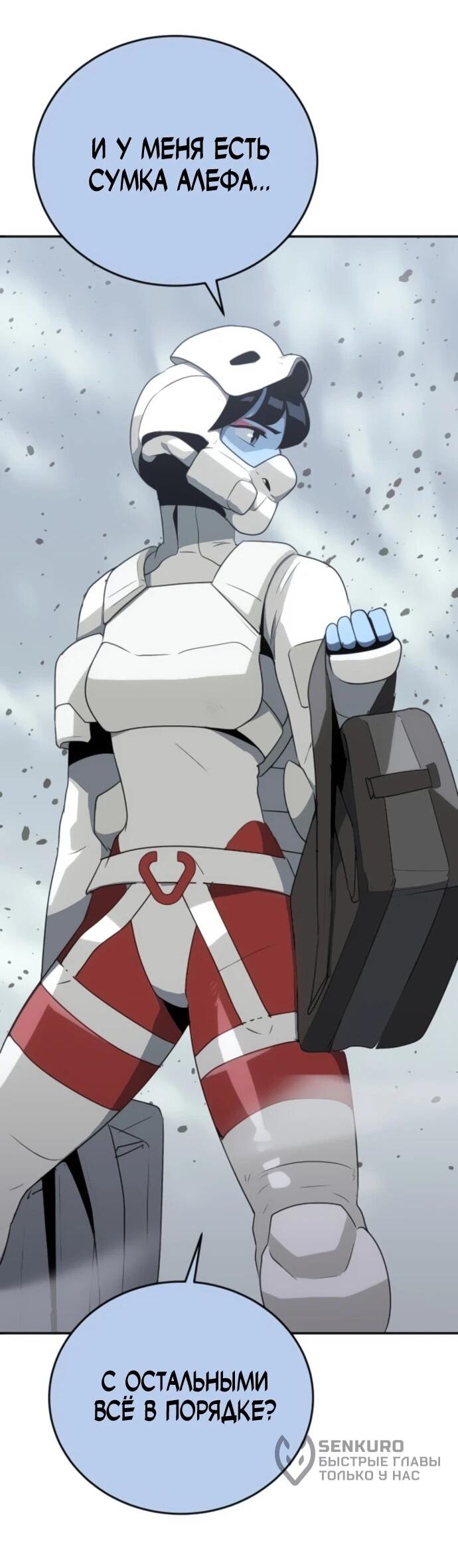 Манга Грандиозный финал - Глава 35 Страница 55