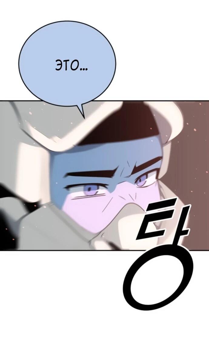 Манга Грандиозный финал - Глава 35 Страница 3