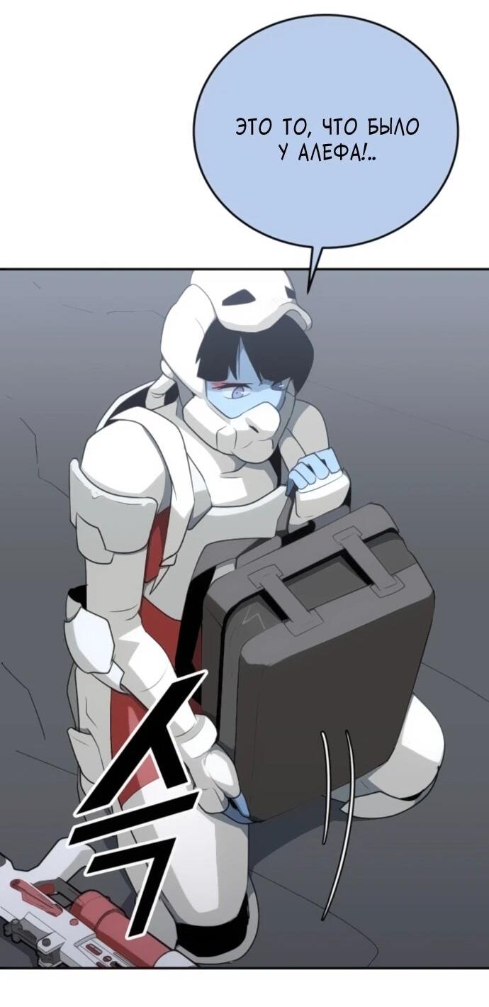 Манга Грандиозный финал - Глава 35 Страница 22