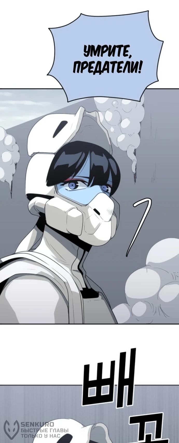 Манга Грандиозный финал - Глава 35 Страница 23