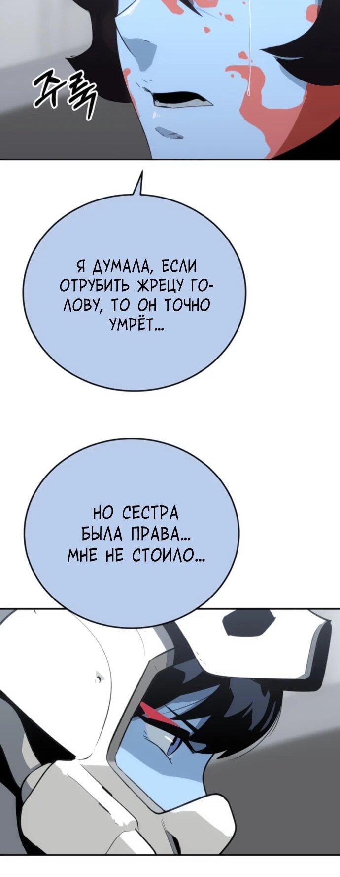 Манга Грандиозный финал - Глава 35 Страница 45