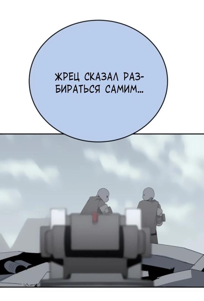 Манга Грандиозный финал - Глава 35 Страница 26