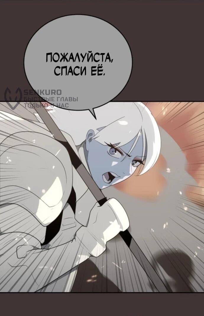 Манга Грандиозный финал - Глава 35 Страница 11