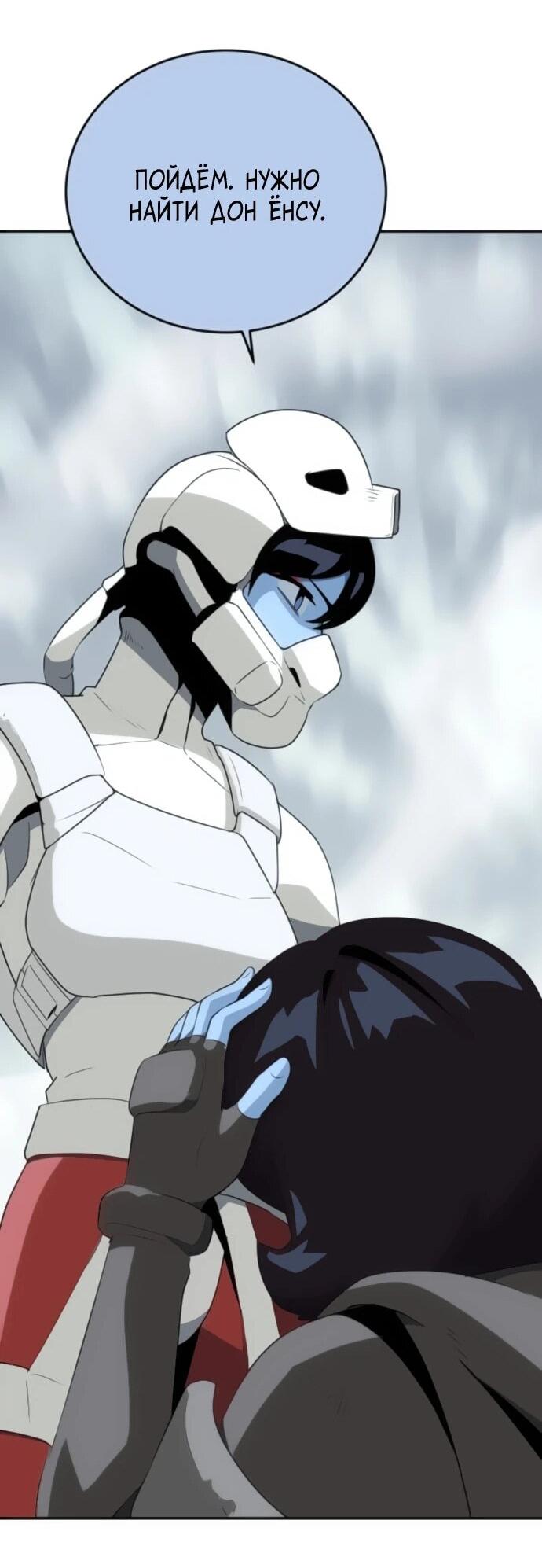 Манга Грандиозный финал - Глава 35 Страница 49