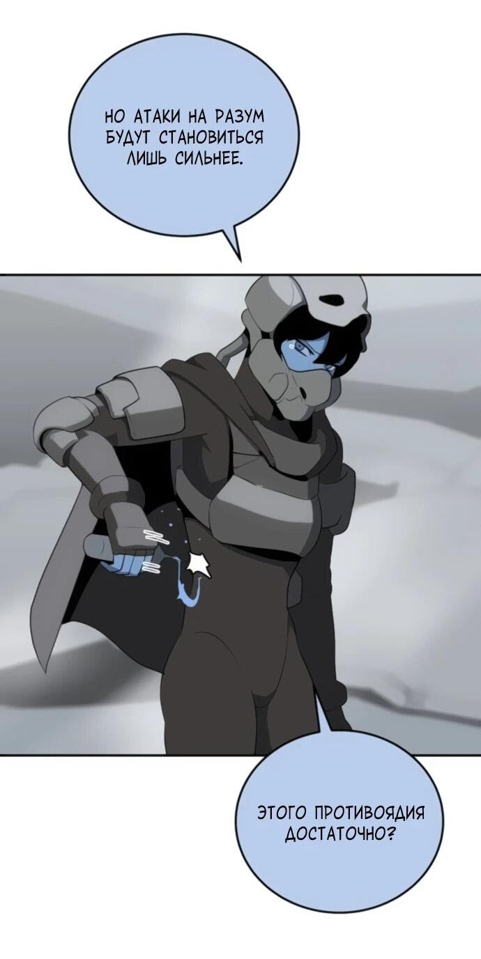 Манга Грандиозный финал - Глава 35 Страница 53