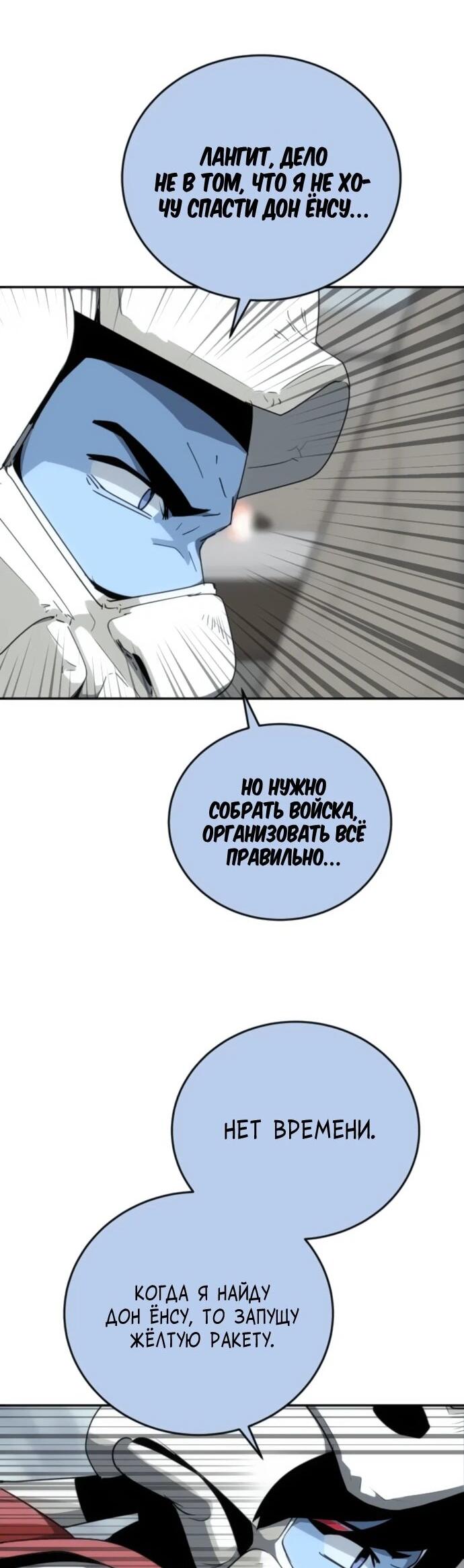 Манга Грандиозный финал - Глава 35 Страница 17