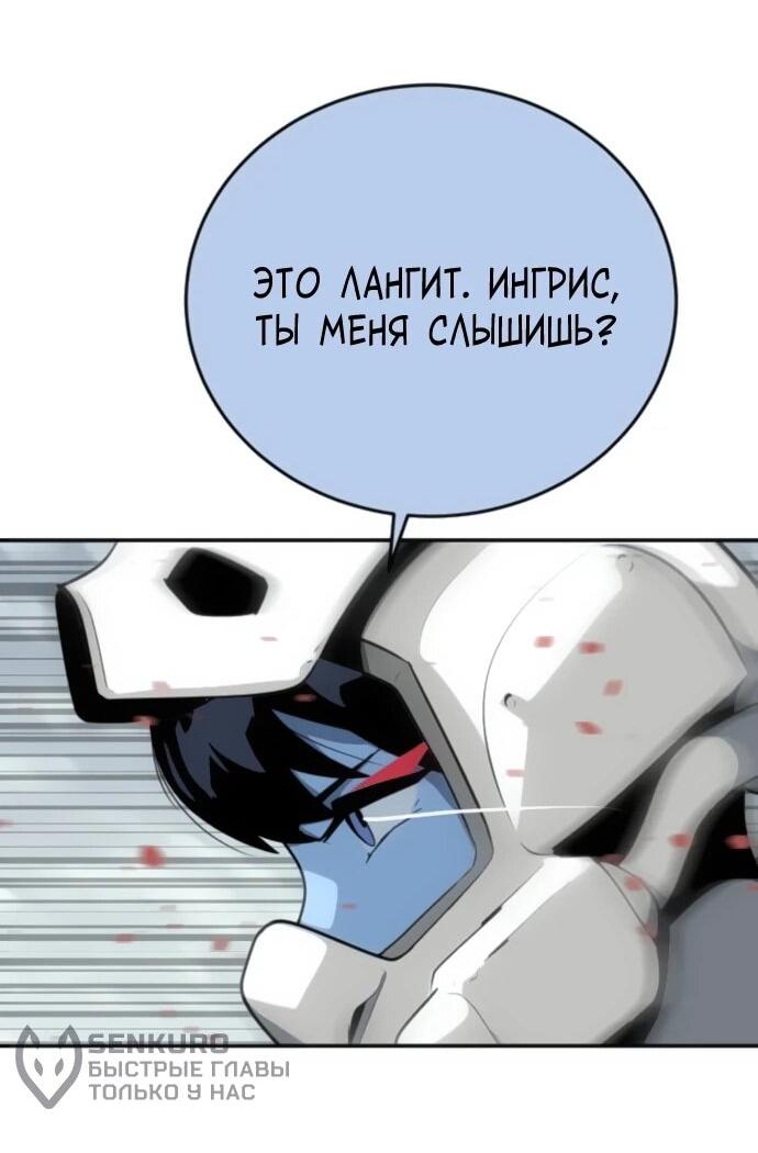 Манга Грандиозный финал - Глава 35 Страница 6