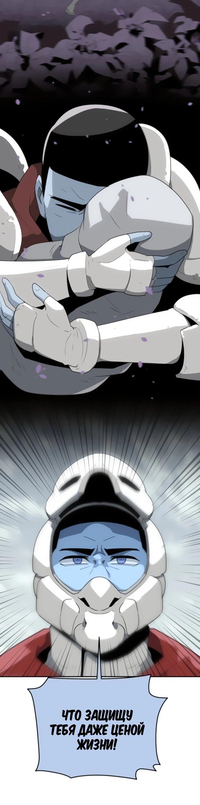 Манга Грандиозный финал - Глава 35 Страница 13