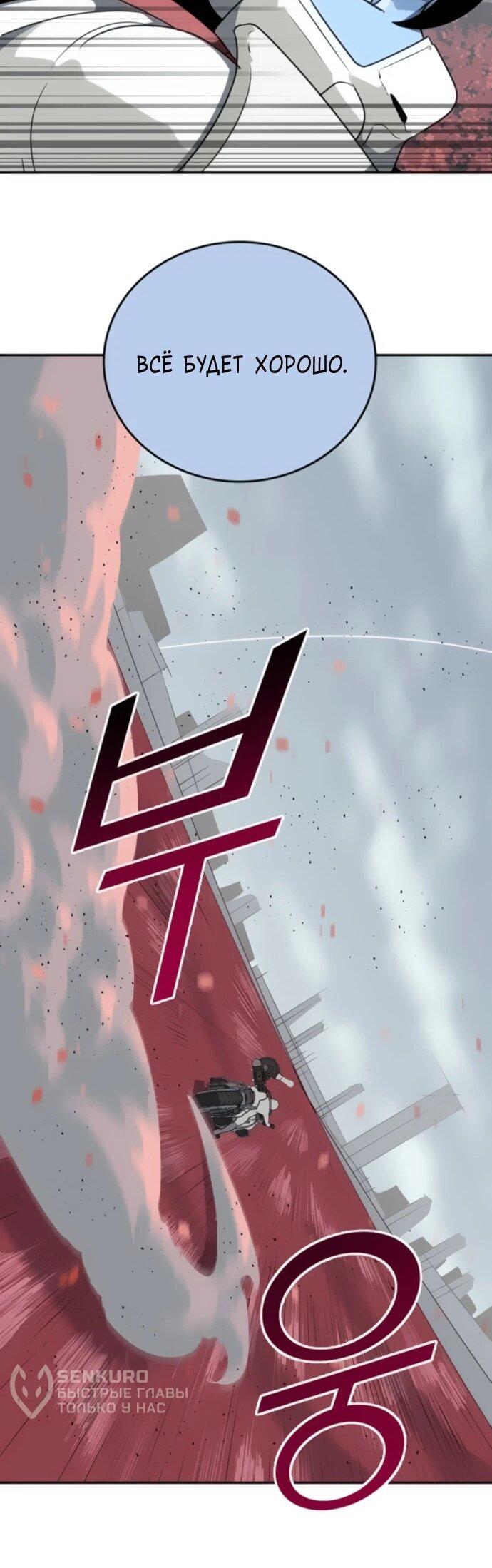 Манга Грандиозный финал - Глава 35 Страница 18