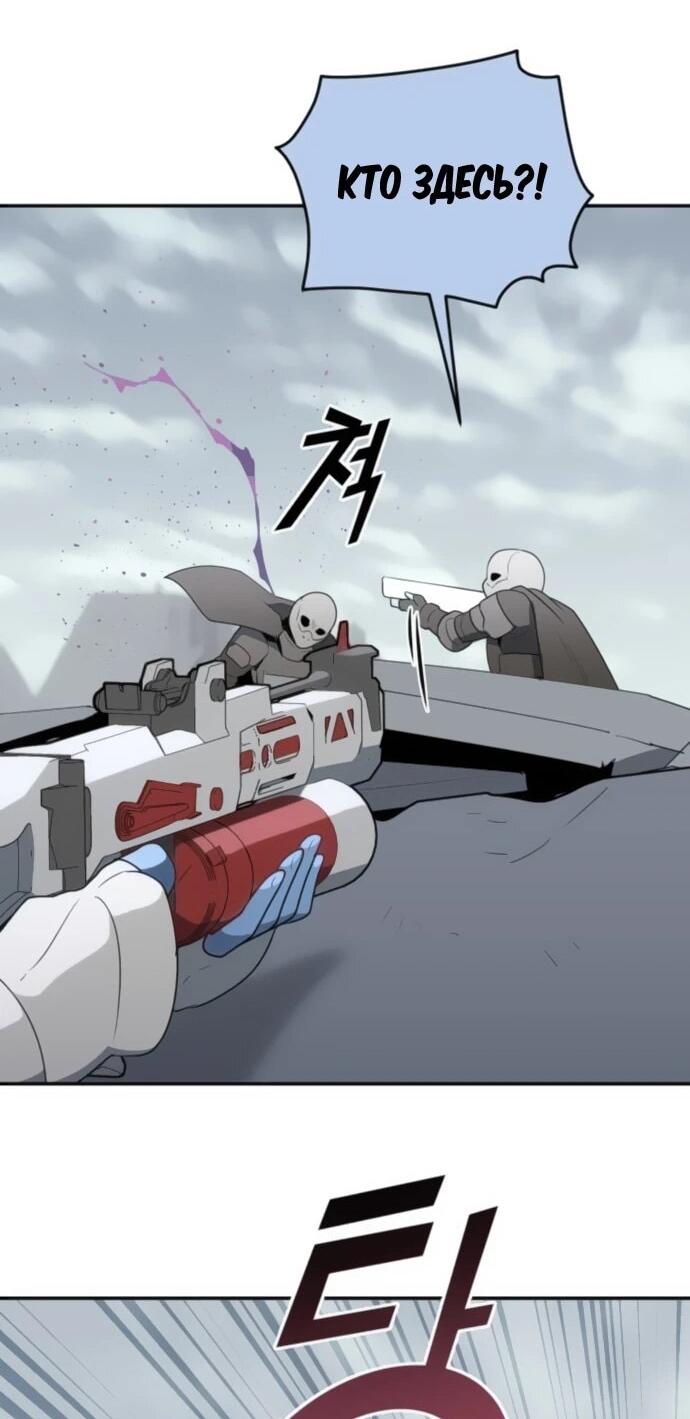 Манга Грандиозный финал - Глава 35 Страница 30