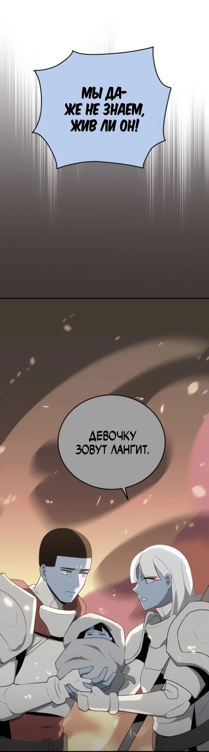 Манга Грандиозный финал - Глава 35 Страница 10