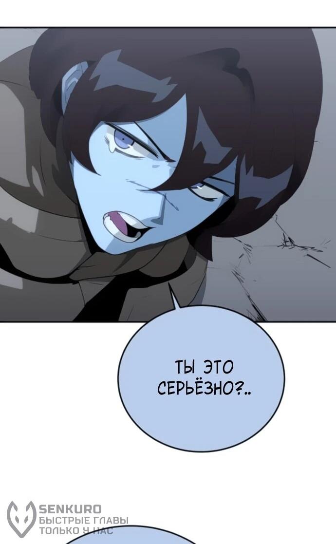 Манга Грандиозный финал - Глава 35 Страница 50