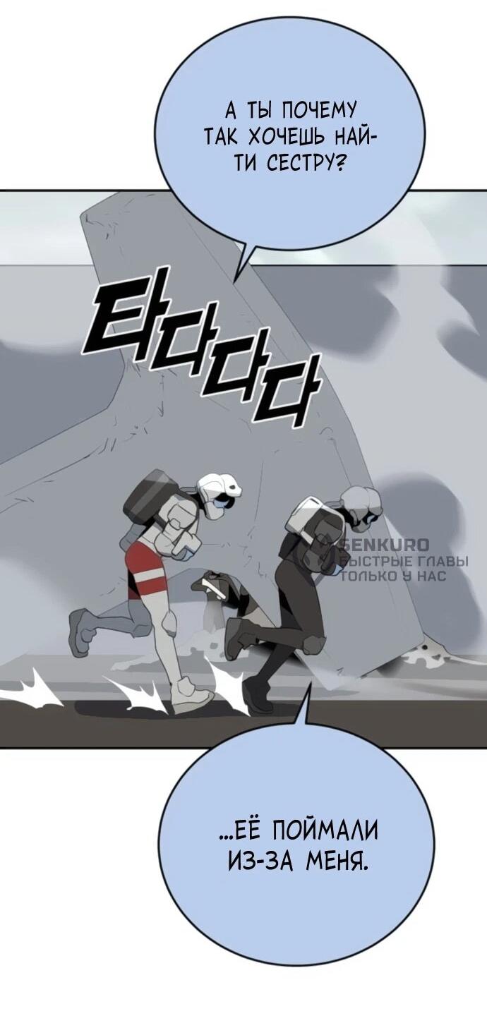 Манга Грандиозный финал - Глава 35 Страница 60