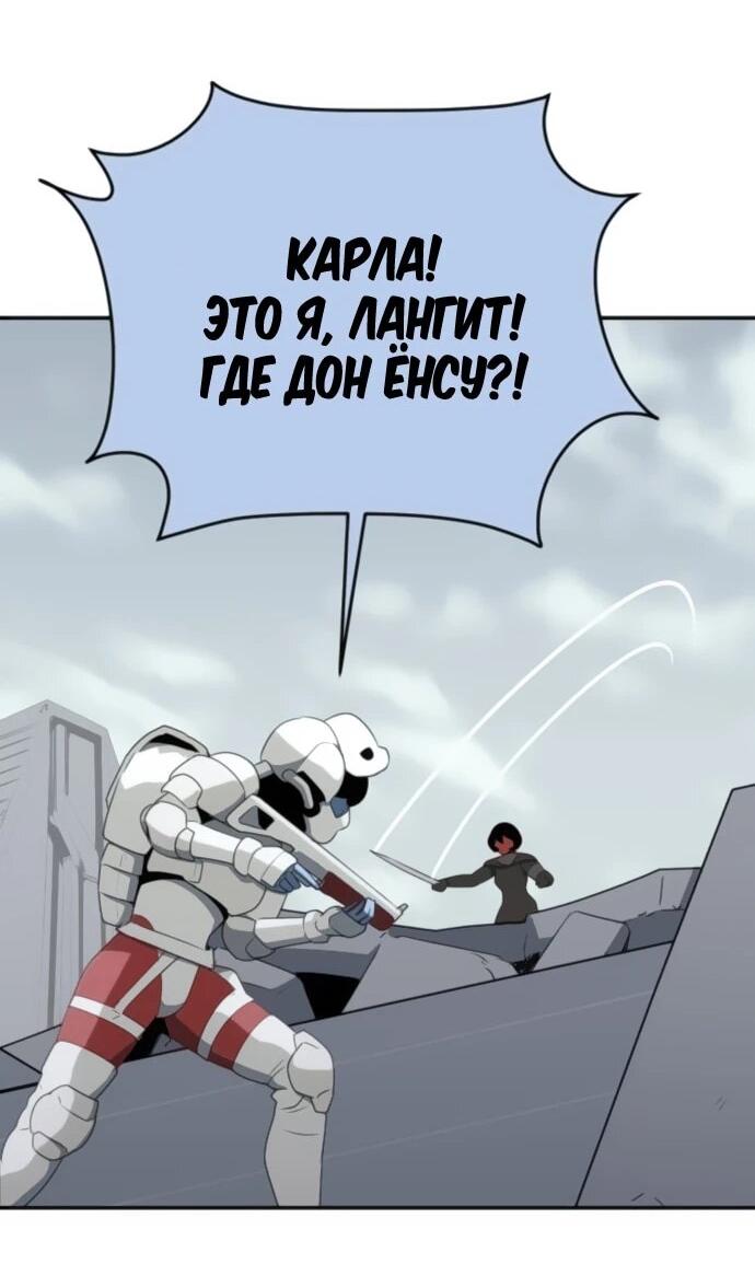 Манга Грандиозный финал - Глава 35 Страница 32