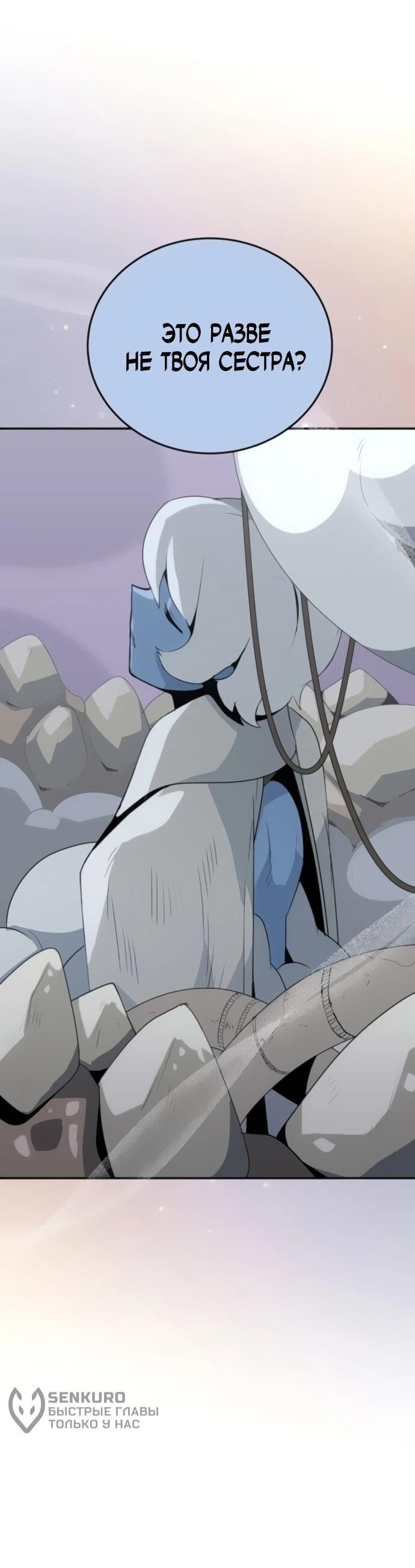 Манга Грандиозный финал - Глава 35 Страница 75