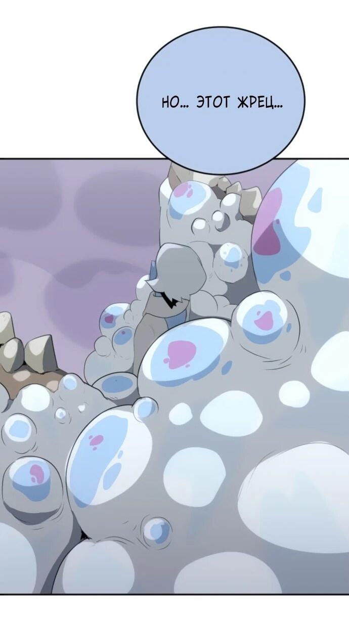 Манга Грандиозный финал - Глава 35 Страница 74