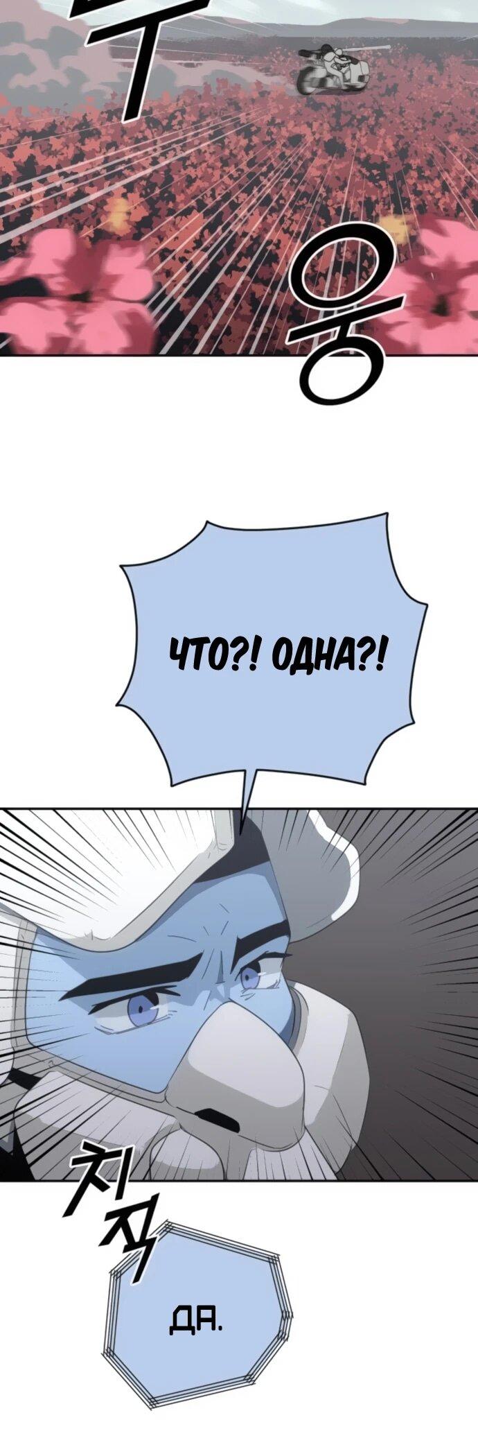 Манга Грандиозный финал - Глава 35 Страница 8