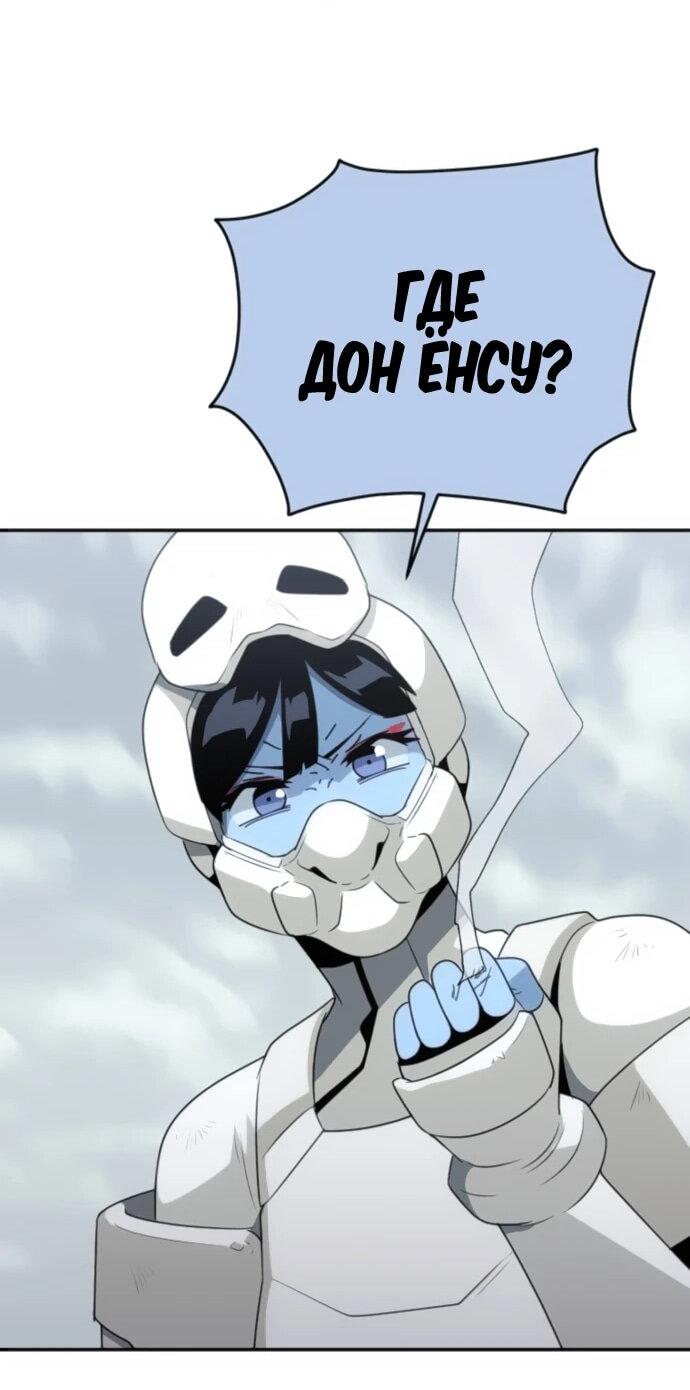 Манга Грандиозный финал - Глава 35 Страница 47