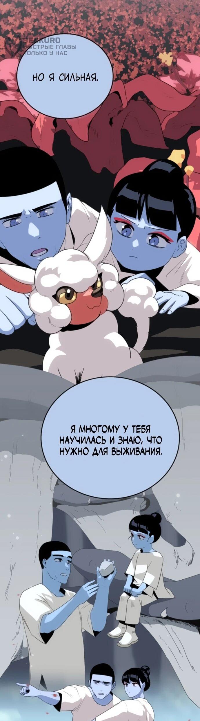 Манга Грандиозный финал - Глава 35 Страница 15