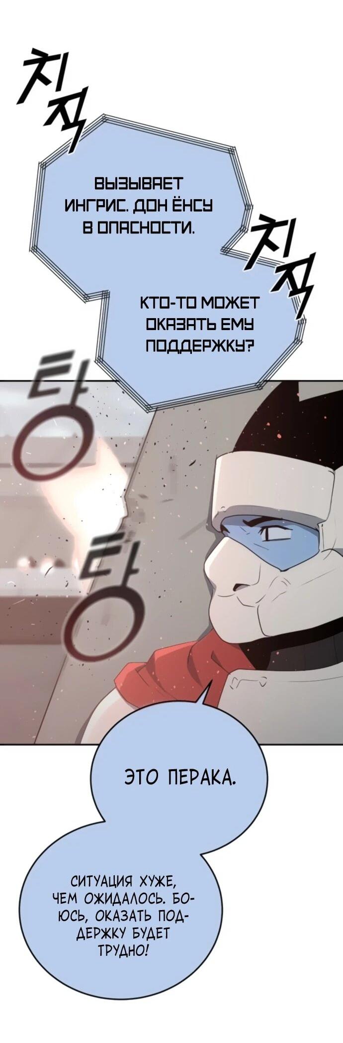 Манга Грандиозный финал - Глава 35 Страница 4