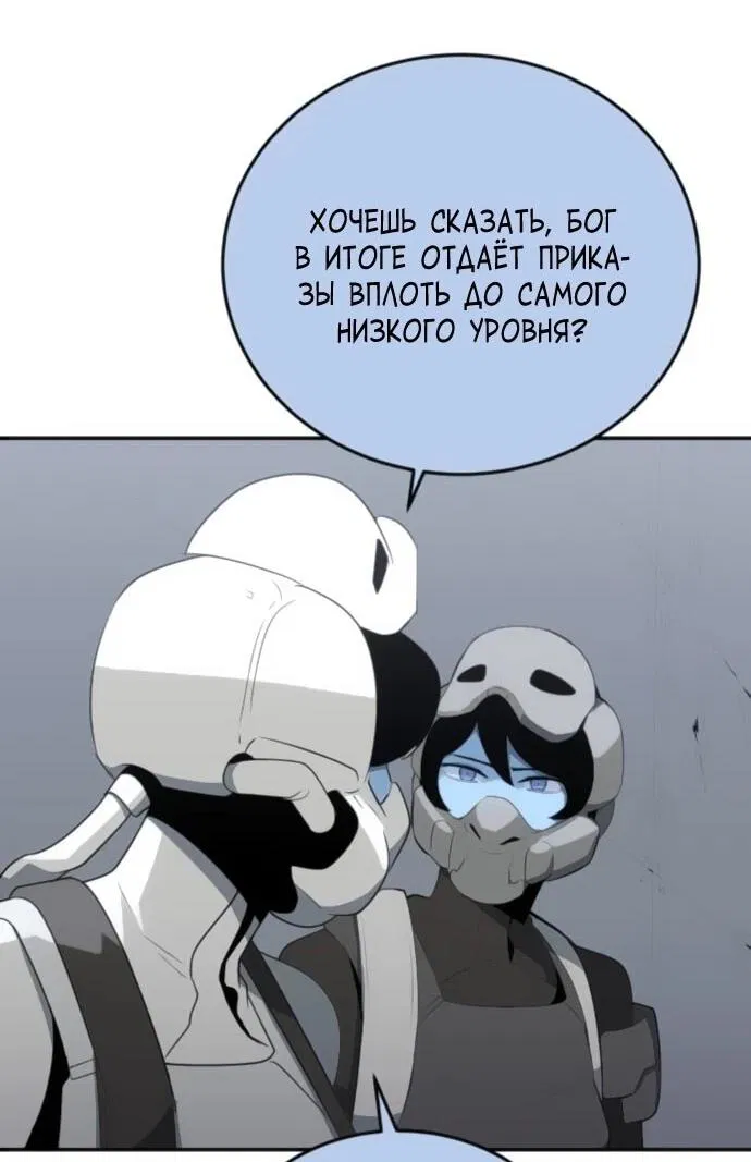 Манга Грандиозный финал - Глава 35 Страница 69