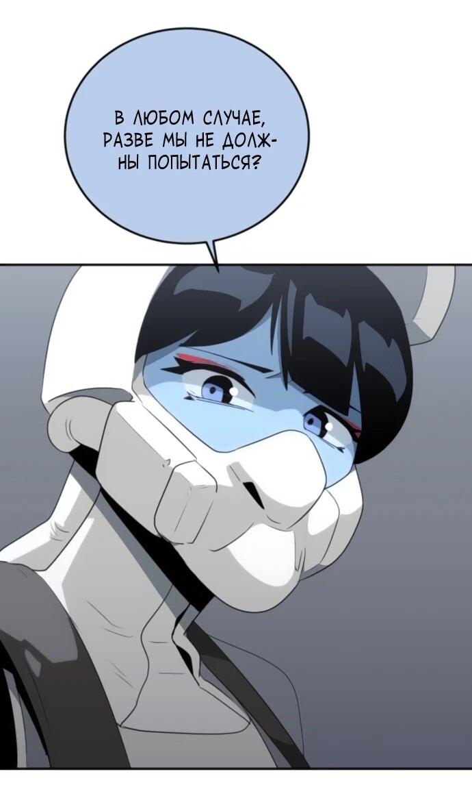 Манга Грандиозный финал - Глава 35 Страница 73