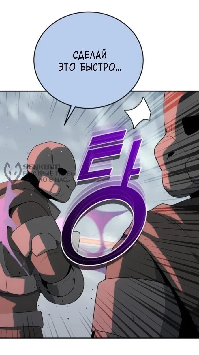 Манга Грандиозный финал - Глава 35 Страница 29