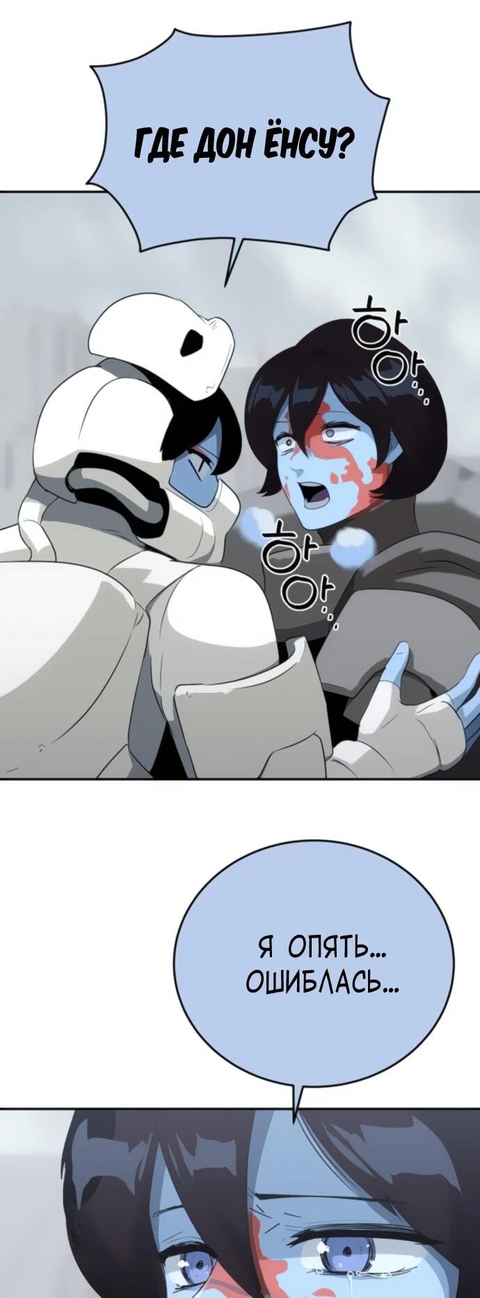 Манга Грандиозный финал - Глава 35 Страница 44