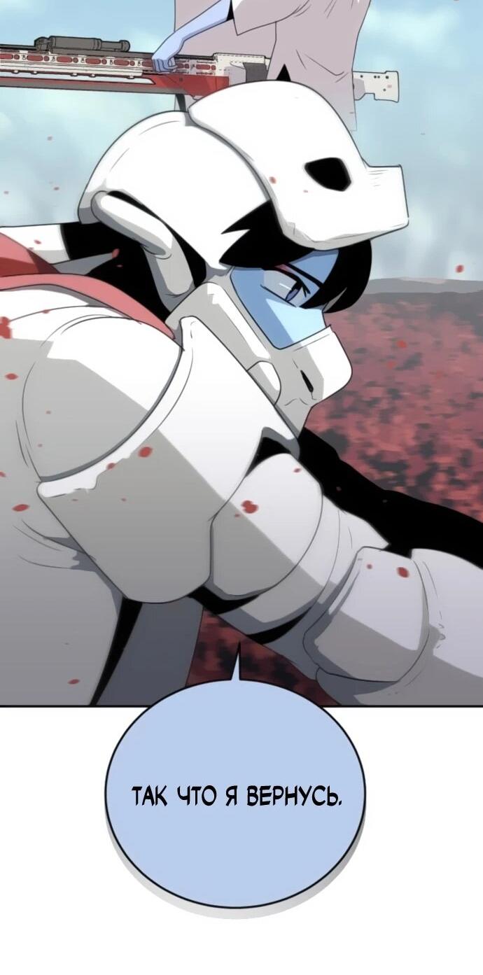 Манга Грандиозный финал - Глава 35 Страница 16