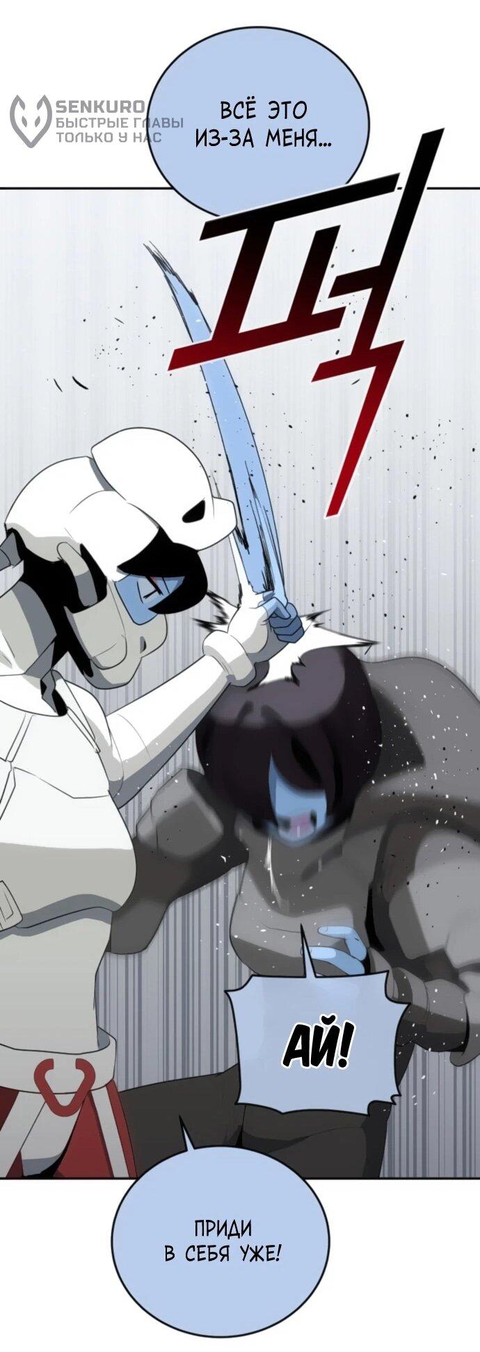 Манга Грандиозный финал - Глава 35 Страница 46