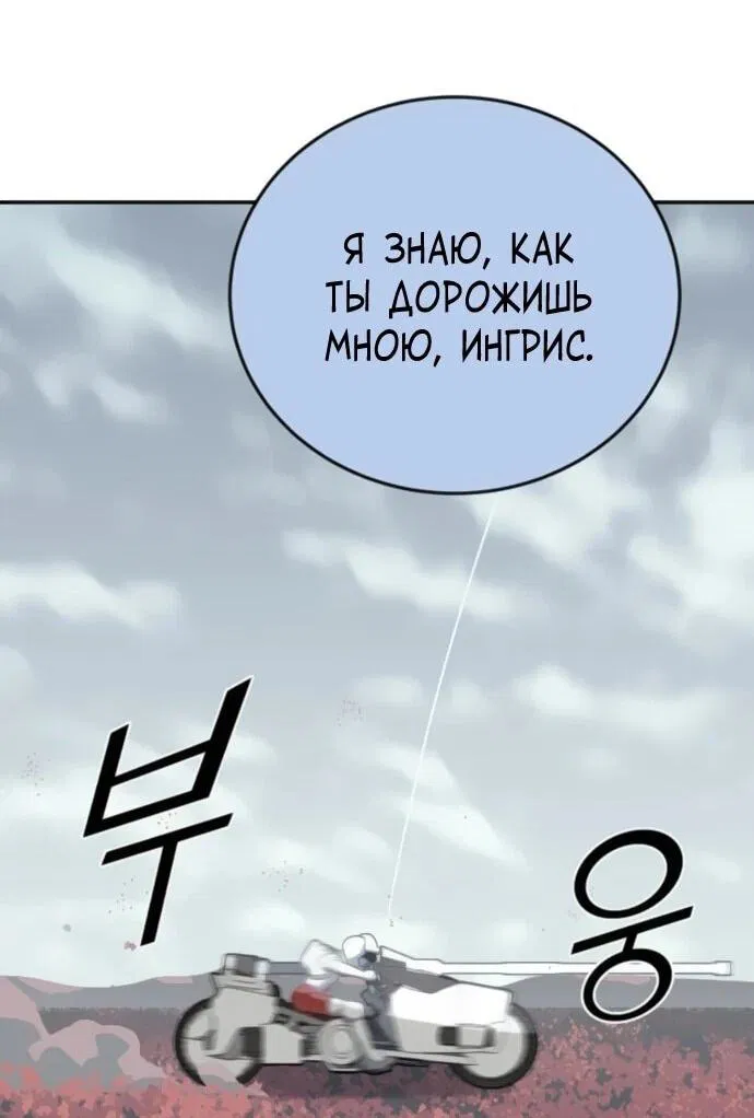 Манга Грандиозный финал - Глава 35 Страница 14