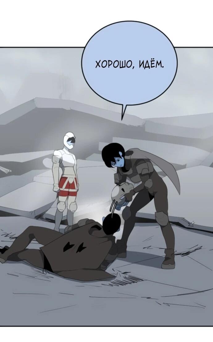 Манга Грандиозный финал - Глава 35 Страница 52