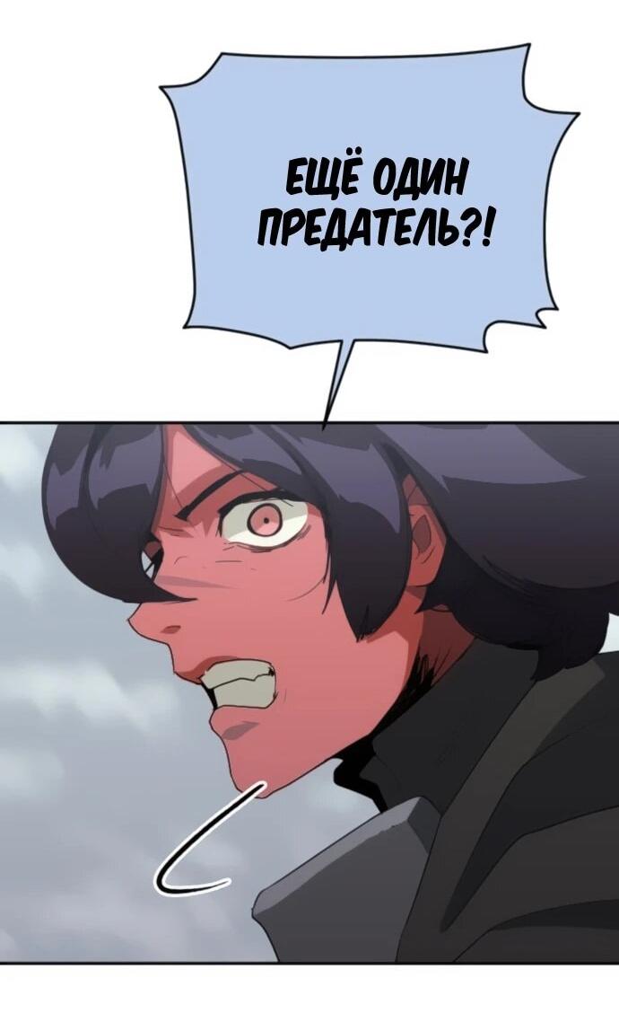 Манга Грандиозный финал - Глава 35 Страница 33