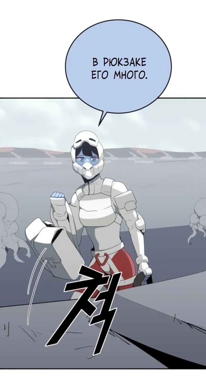 Манга Грандиозный финал - Глава 35 Страница 54