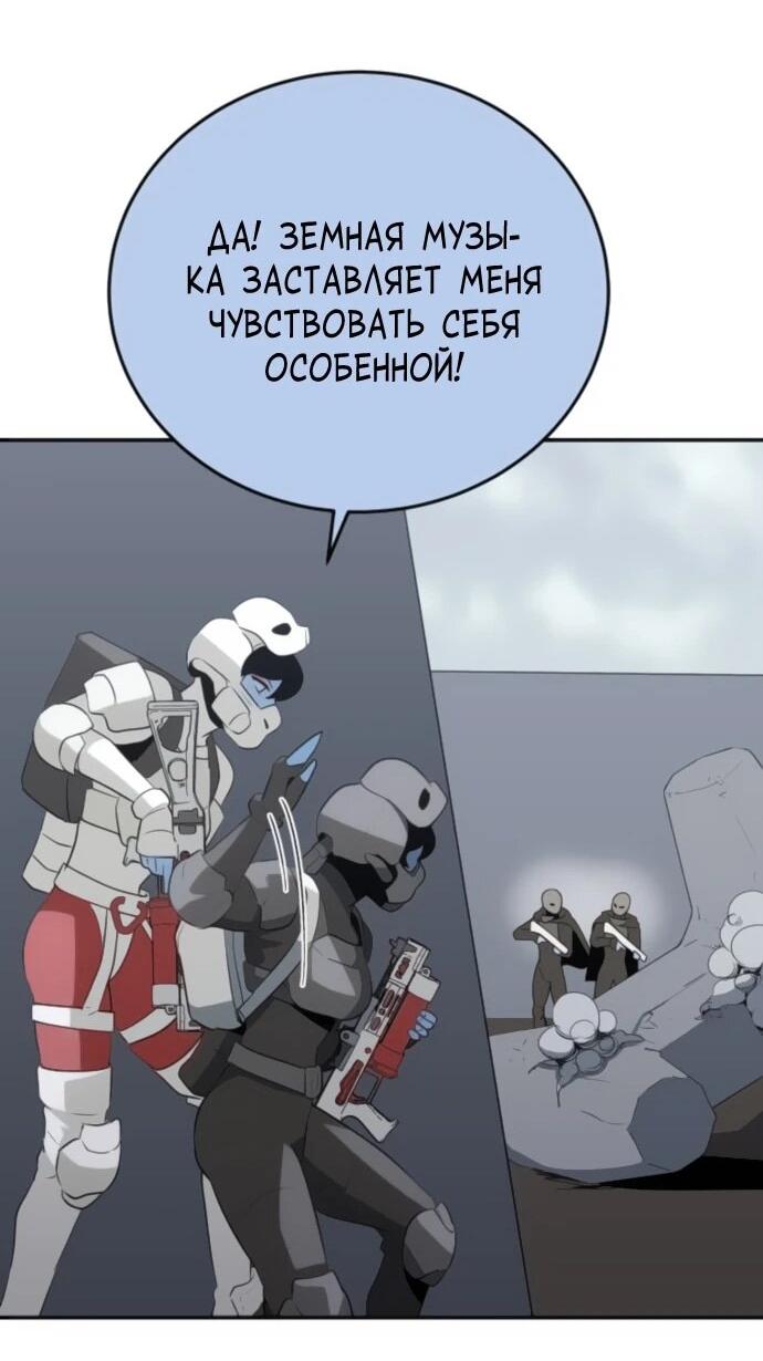 Манга Грандиозный финал - Глава 35 Страница 58