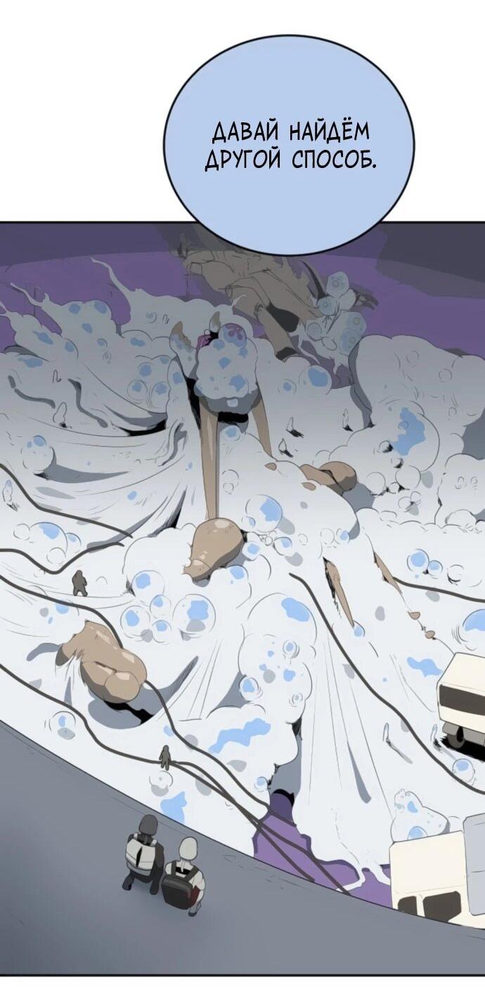 Манга Грандиозный финал - Глава 35 Страница 64