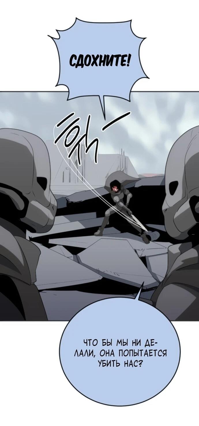 Манга Грандиозный финал - Глава 35 Страница 25