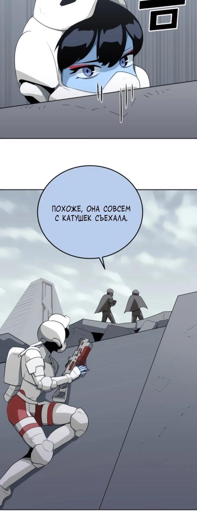 Манга Грандиозный финал - Глава 35 Страница 24