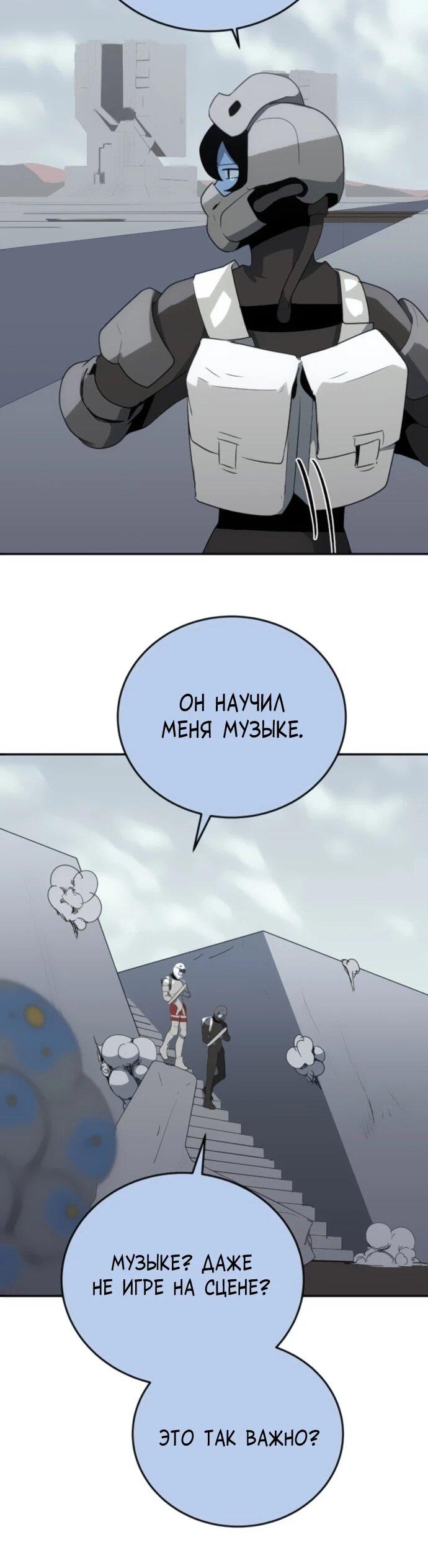 Манга Грандиозный финал - Глава 35 Страница 57