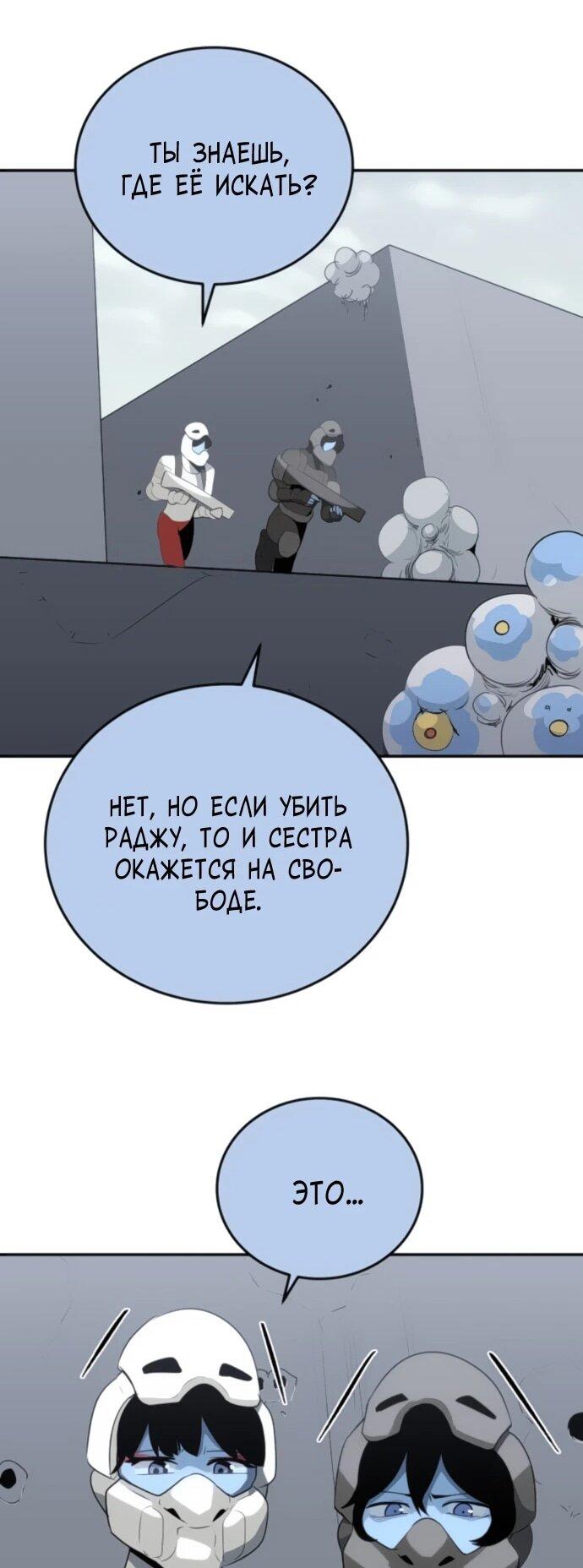 Манга Грандиозный финал - Глава 35 Страница 62