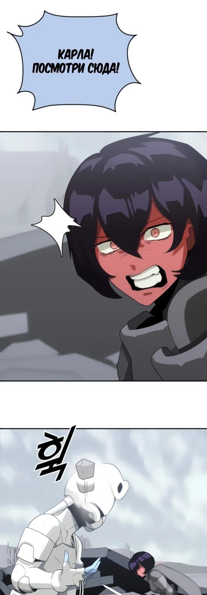 Манга Грандиозный финал - Глава 35 Страница 37