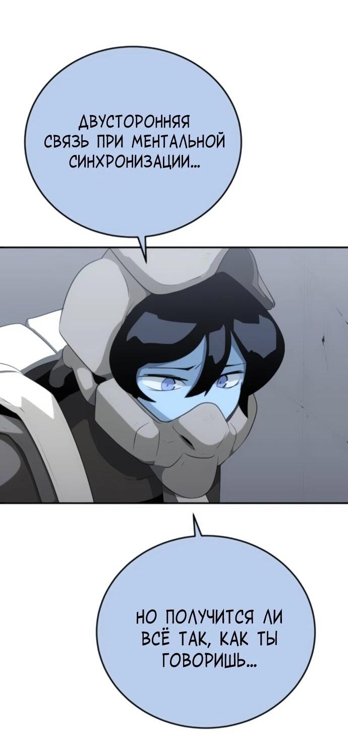 Манга Грандиозный финал - Глава 35 Страница 72