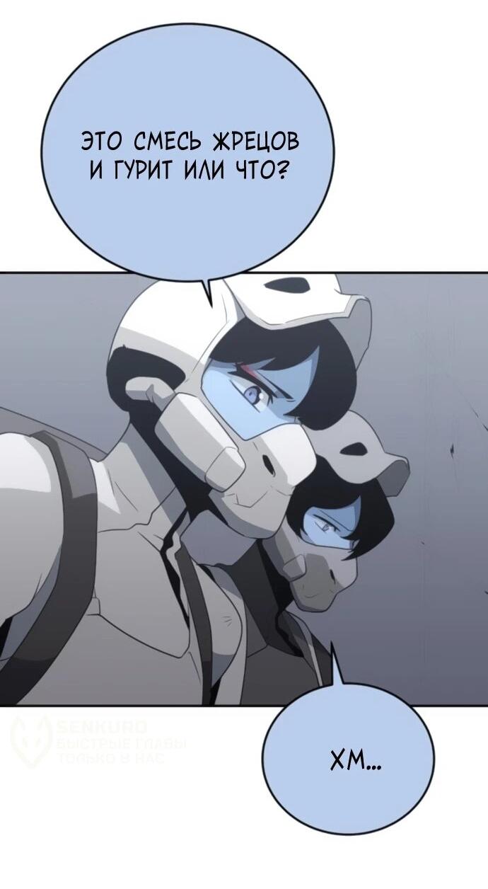 Манга Грандиозный финал - Глава 35 Страница 65