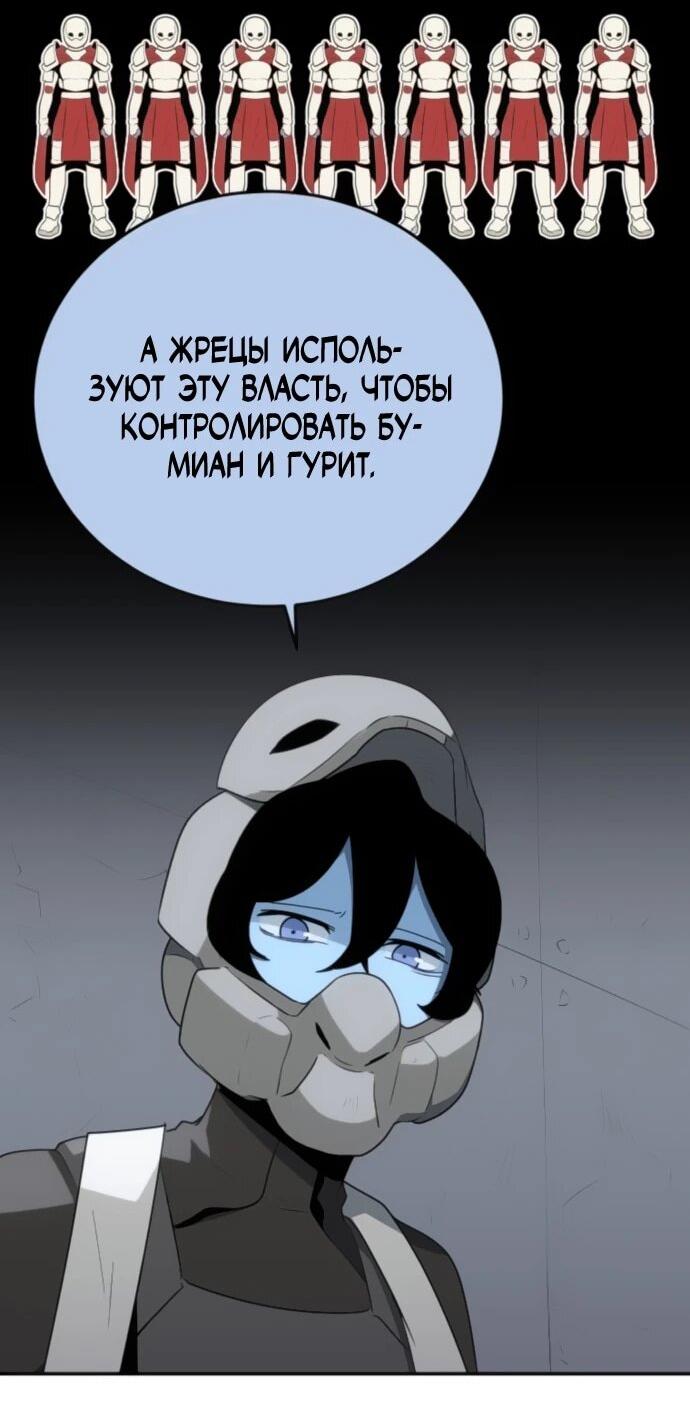 Манга Грандиозный финал - Глава 35 Страница 68