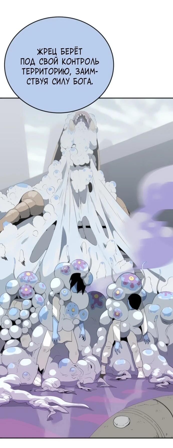 Манга Грандиозный финал - Глава 35 Страница 66
