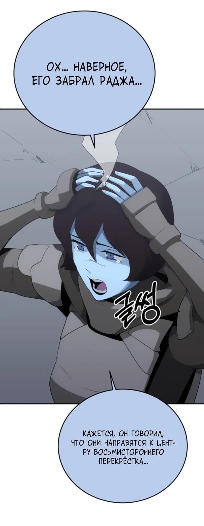 Манга Грандиозный финал - Глава 35 Страница 48