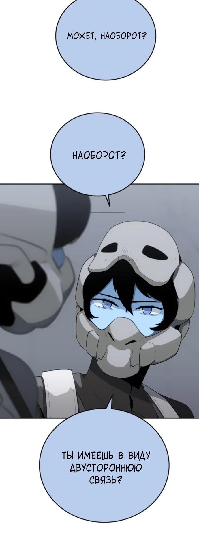 Манга Грандиозный финал - Глава 35 Страница 70