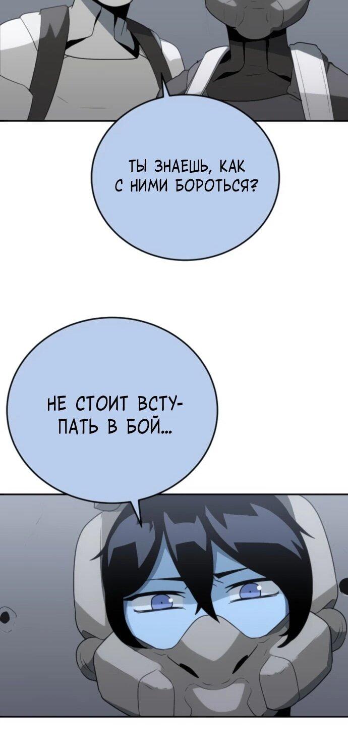 Манга Грандиозный финал - Глава 35 Страница 63